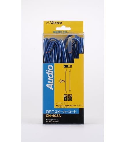送料無料　ケンウッド製スピーカーケーブル OFC ケーブル 3m×２本 Amazon | JVCケンウッド ビクター OFC スピーカーコード3M 2本1組 CN